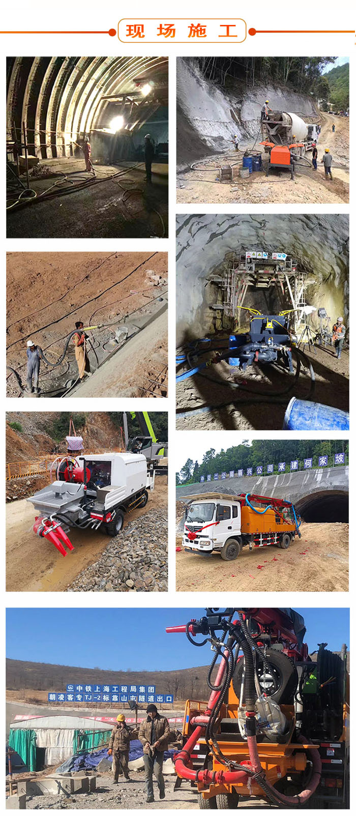 濕噴機(jī)、濕噴機(jī)機(jī)械手、機(jī)械手、濕噴機(jī)械手